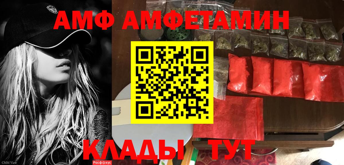 Amphetamine 98%  АМФЕТАМИН  Ханты-Мансийск  Вход с VPN 