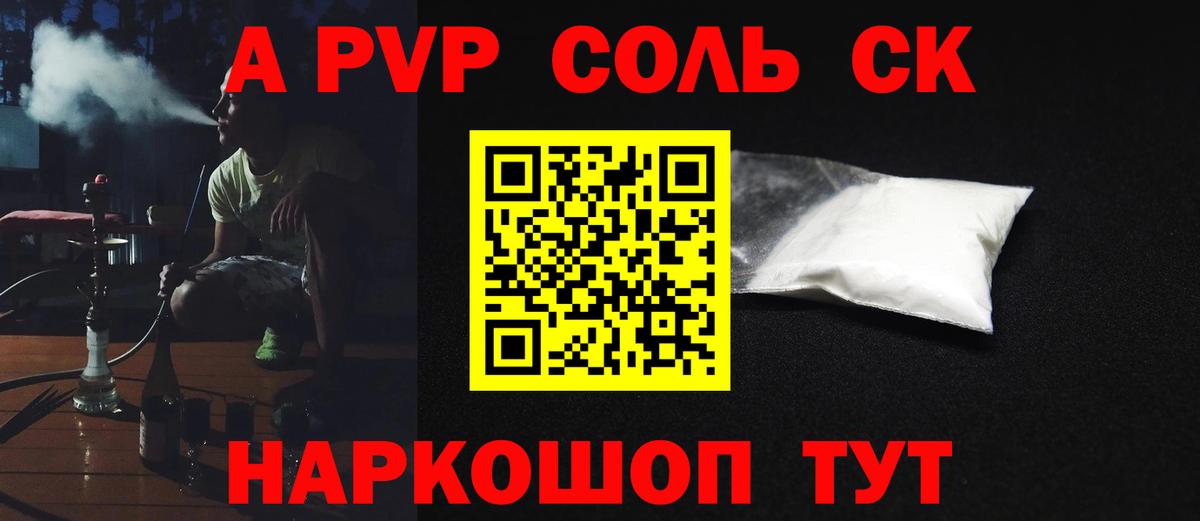 Alfa_PVP мука  Ханты-Мансийск  APVP кристаллы 