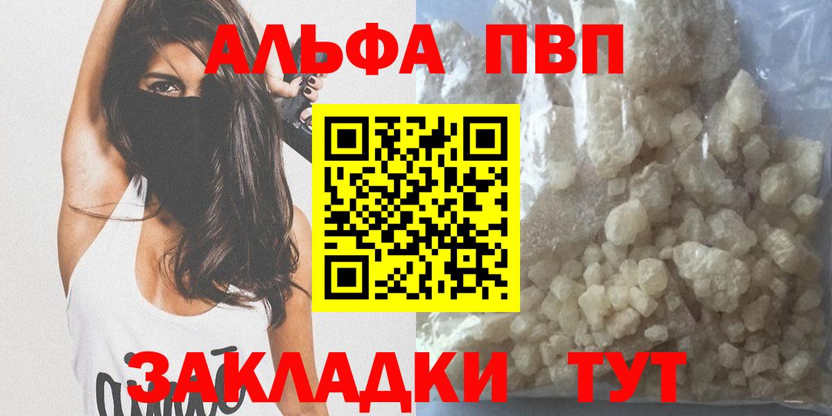 Alpha-PVP СК КРИС Ханты-Мансийск