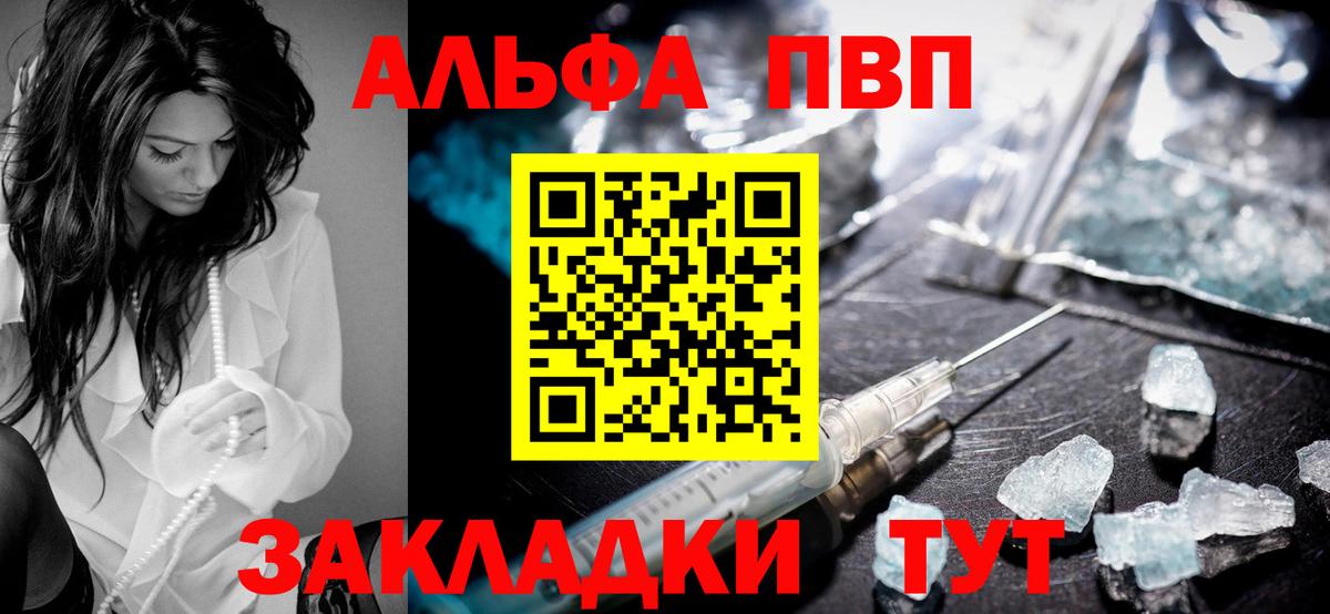 Ханты-Мансийск  A PVP кристаллы  Вход с VPN  А ПВП СК  A PVP мука 