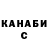 Бутират буратино Sergey FeN