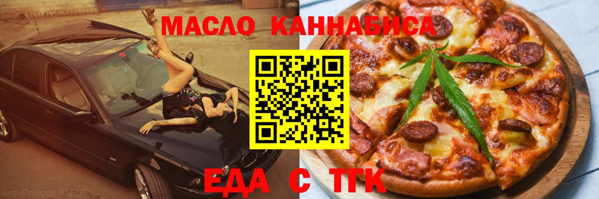 Ханты-Мансийск  Cannafood марихуана  Вход с VPN 