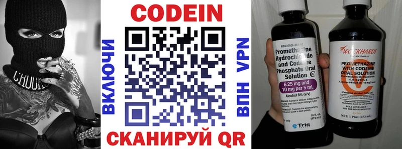 Codein напиток Lean (лин)  Ханты-Мансийск 