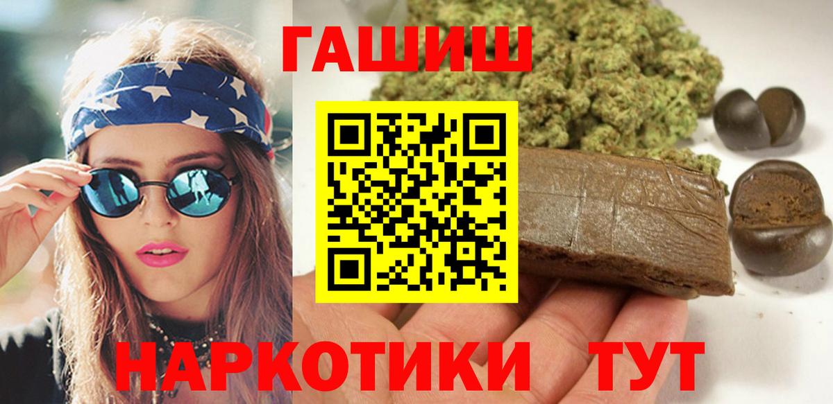 Гашиш  Вход с VPN  Ханты-Мансийск  Гашиш убойный  Гашиш индика сатива 