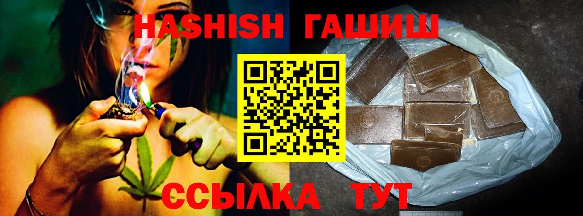 Гашиш убойный  Ханты-Мансийск  ГАШИШ  Гашиш 40% ТГК 