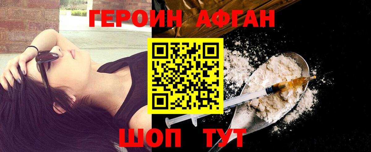 ГЕРОИН герыч  Героин  Ханты-Мансийск  Вход с VPN 