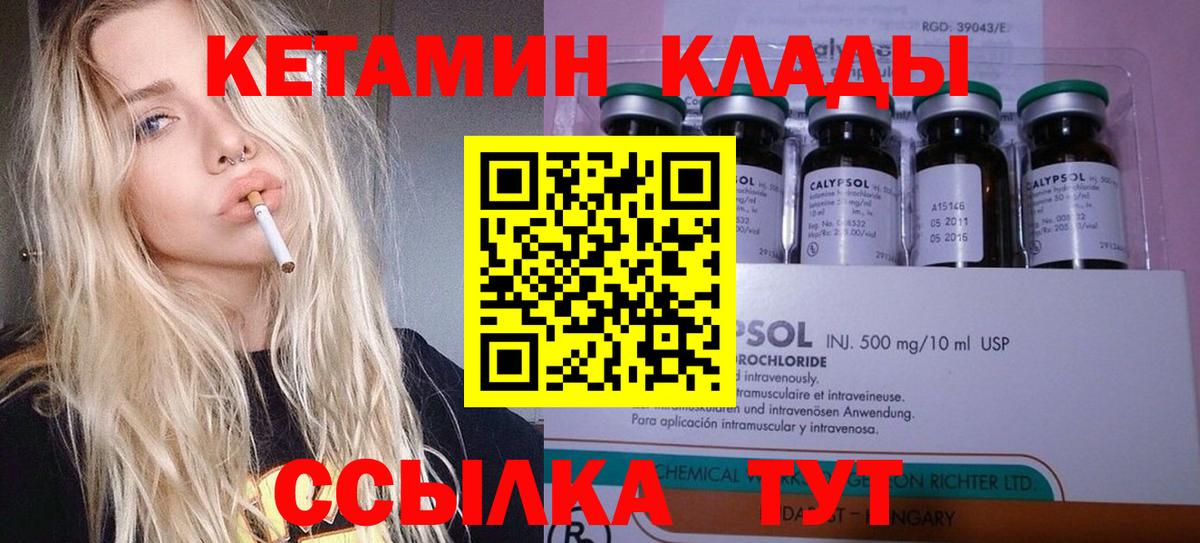 КЕТАМИН ketamine Ханты-Мансийск