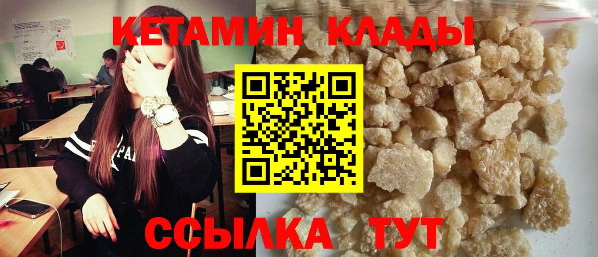 Ханты-Мансийск  КЕТАМИН ketamine  Вход с VPN 