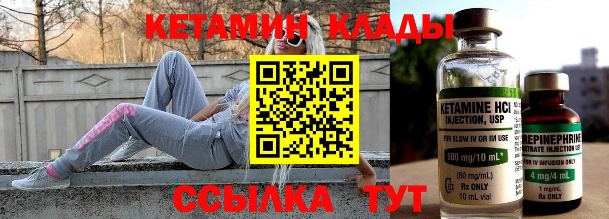 Кетамин VHQ  Ханты-Мансийск 