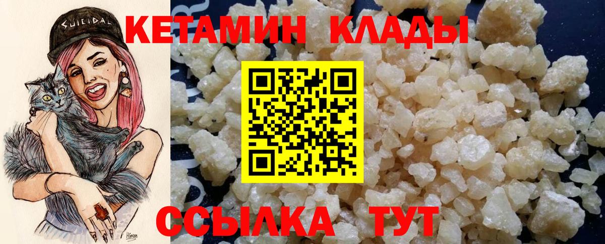 Кетамин ketamine Ханты-Мансийск