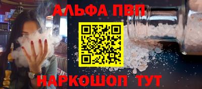 альфа пвп VHQ Коммунар