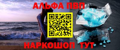 альфа пвп VHQ Коммунар