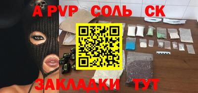 ALPHA PVP Аргун