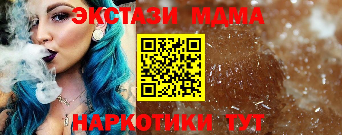 MDMA кристаллы  Ханты-Мансийск  МДМА  MDMA Molly 