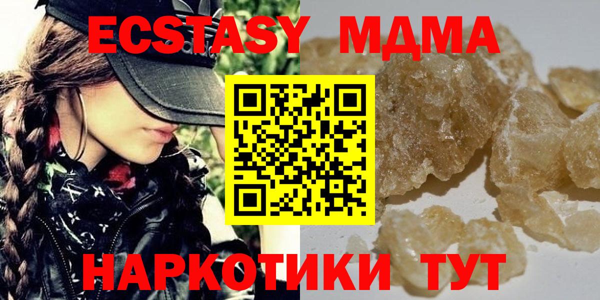 Ханты-Мансийск  MDMA  MDMA молли  Вход с VPN  MDMA кристаллы 