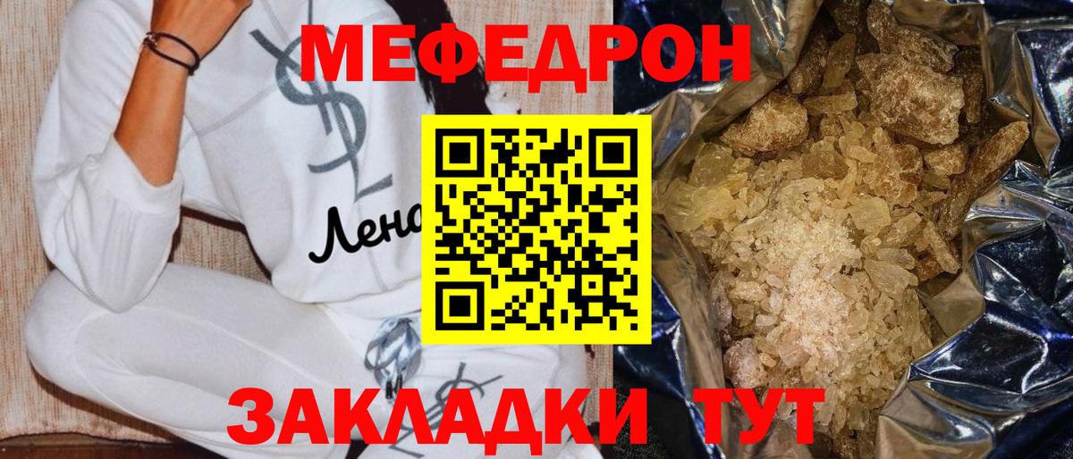 Мефедрон мука  купить наркотики сайты  МЕФ  Ханты-Мансийск  МЕФ 4 MMC  Вход с VPN 