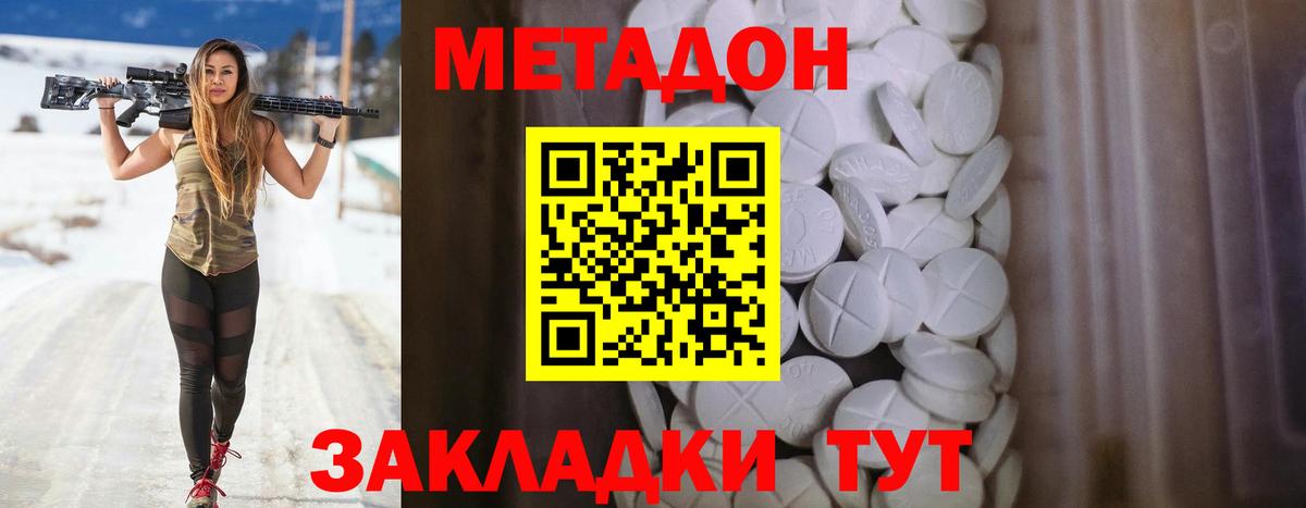 Ханты-Мансийск  МЕТАДОН VHQ  Вход с VPN  МЕТАДОН мёд 