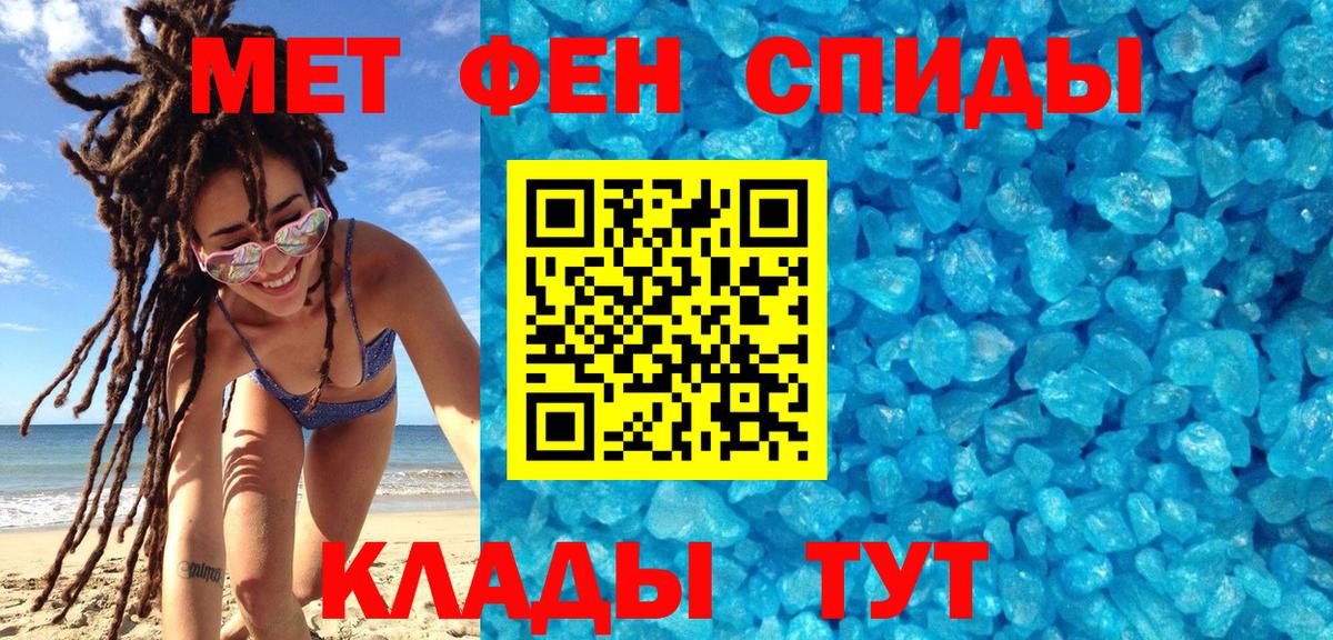 МЕТАМФЕТАМИН витя Ханты-Мансийск
