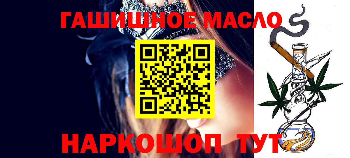 Дистиллят ТГК вейп Ханты-Мансийск