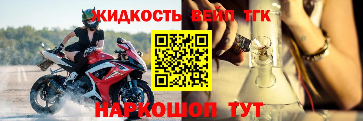 Ханты-Мансийск  Дистиллят ТГК вейп  hydra маркетплейс  ТГК гашишное масло  Вход с VPN 